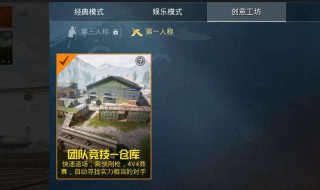 pubg怎么加好友（pubg怎么加好友一起玩）