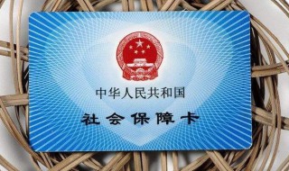 社保卡怎么激活银行卡（社保卡怎么激活银行卡功能可以异地激活吗）