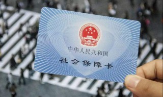 金融社保卡怎么办理 金融社保卡怎么办理是公司办理吗