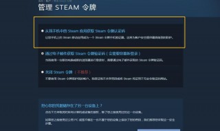 steam手机令牌怎么绑定 steam手机令牌怎么绑定手机号