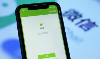 怎么微信语音一边录音（苹果怎么微信语音一边录音）