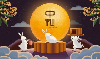 中秋节文案朋友圈（中秋节祝福客户文案）