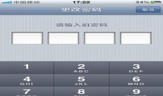 苹果4s手机开机密码忘了怎么解锁（苹果4s解锁密码忘了怎么办?）