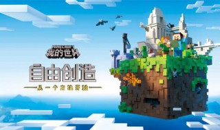 钻石剑满级附魔指令 钻石剑满级附魔指令是多少