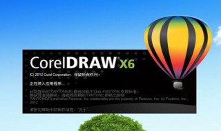 cdrx8导出jpg闪退 cdrx8闪退解决