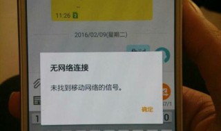 移动手机卡无网络没信号怎么回事啊（移动手机卡无网络没信号怎么回事啊苹果）