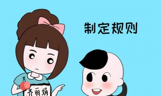 如何培养小朋友自律 如何从小培养孩子的自律