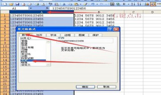 单元格内的数字为什么不能全部显示 单元格无法显示全部数字