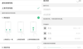 oppok1反回键如如设置 oppok1返回键怎么设置?