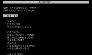 windows7开不了机要按f8才能开机（windows7无法开机按f8没反应）