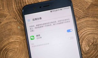 华为荣耀8a在设置中哪里有手机分身（华为honor8a怎么应用分身）