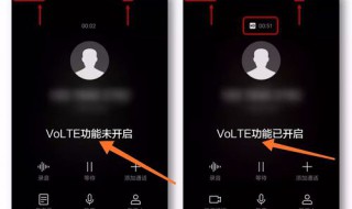 volte高清通话怎么开通（volte高清通话怎么开通联通）