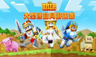 奶块极品附魔刷新时间 奶块附魔刷属性