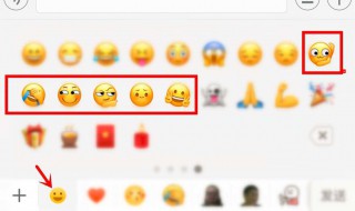 微信中的表情符号各代表什么意思（微信里的表情符号各表示什么意思）