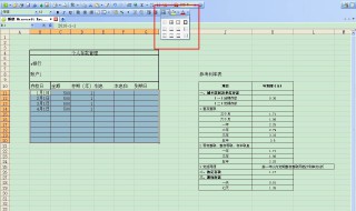 怎样将剪切掉的表格填上 表格怎么剪切掉