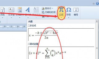 word公式怎么是灰的 word公式怎么是灰的2019