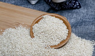 白芝麻怎么吃最有营养（白芝麻怎么吃最有营养耐高温吗）