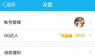 qq显示手机型号在哪设置 电脑qq显示手机型号在哪设置