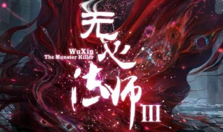 无心法师3白琉璃谁扮演（无心法师3中的白琉璃谁演的）