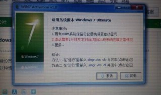 win7旗舰版永久激活命令（win7旗舰版永久激活方法）