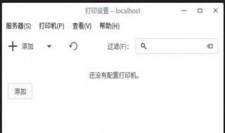 deepin系统如何安装惠普p1007打印机（deepin系统怎么安装打印机）