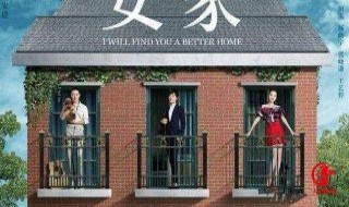 安家风水大师是谁演的 安家里的大师是谁演的
