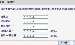 天翼网关dns异常怎么修复 天翼网关dns异常怎么办