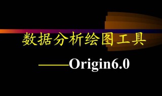 origin怎么在图上根据曲线出来公式 origin标准曲线方程显示在图上