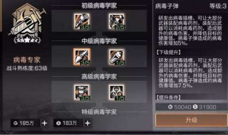 明日之后病毒子弹伤害怎么算（明日之后病毒子弹伤害怎么算出来的）