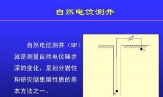 大地自然电位是多少 以大地为参考点,参考点的电位