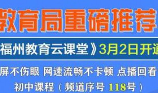 广电云课堂手机怎么看（广电云课堂在线观看）