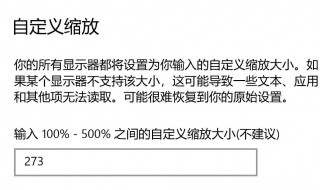 为什么一直提示启用缩放（为什么一直提示启用缩放功能）