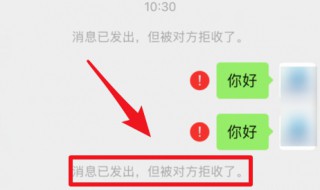 微信被拉黑后主页显示 微信被拉黑后主页显示什么样子