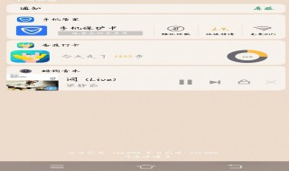 vivoX20信号栏可不可以修改 vivox21状态栏修改教程
