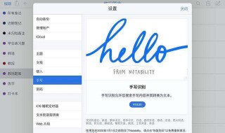 ipad4能用notability吗 ipadmini4能用notability
