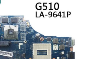 联想g410主板能否改造联想g510的主板（联想g405换主板）