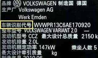 车架号查询车辆信息（车架号查询车辆信息网）