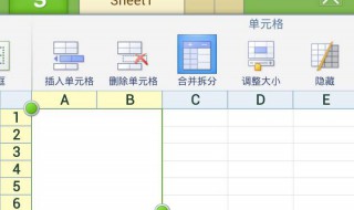 合并单元格快捷键 wps合并单元格快捷键