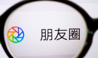 微信怎么批量删除朋友圈 微信怎么批量删除朋友圈照片