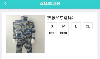 军训衣服尺码怎么挑 军训服该怎样定尺码