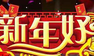 2020湖南卫视小年夜春晚是直播吗 2020湖南卫视小年夜春晚是直播吗知乎