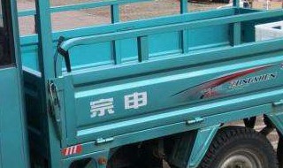 宗申三轮车车架号位置 宗申三轮车车架号位置图片