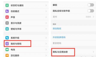 vivos5设置里面没有更多设置 vivo s5为什么没有更多设置