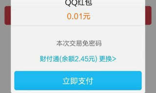 qq财付通在哪里找 QQ财付通官网在哪里