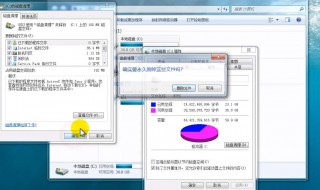 c盘满了怎么办win7（c盘满了怎么办win7系统）