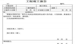 竣工验收有什么步骤 竣工验收需要什么