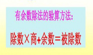 除数是8,商是72,余数是3,被除数是多少 被除数是73除数是8商是几余数是几