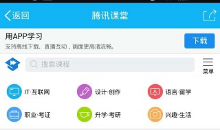 ipad腾讯课堂怎么看回放（ipad腾讯课堂看不了回放）