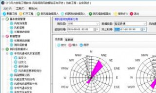 风频图怎么看上下风向 风频图如何看上下风向