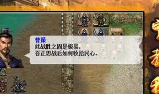 同人圣三国里的江洲诱敌战怎么过 圣三国蜀汉传江州诱敌战怎么过